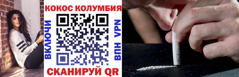 COCAIN Колумбийский Козьмодемьянск