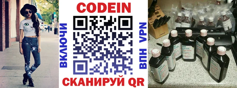 Кодеиновый сироп Lean Purple Drank  блэк спрут как зайти  Козьмодемьянск 