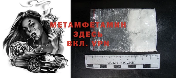 метамфетамин Арсеньев